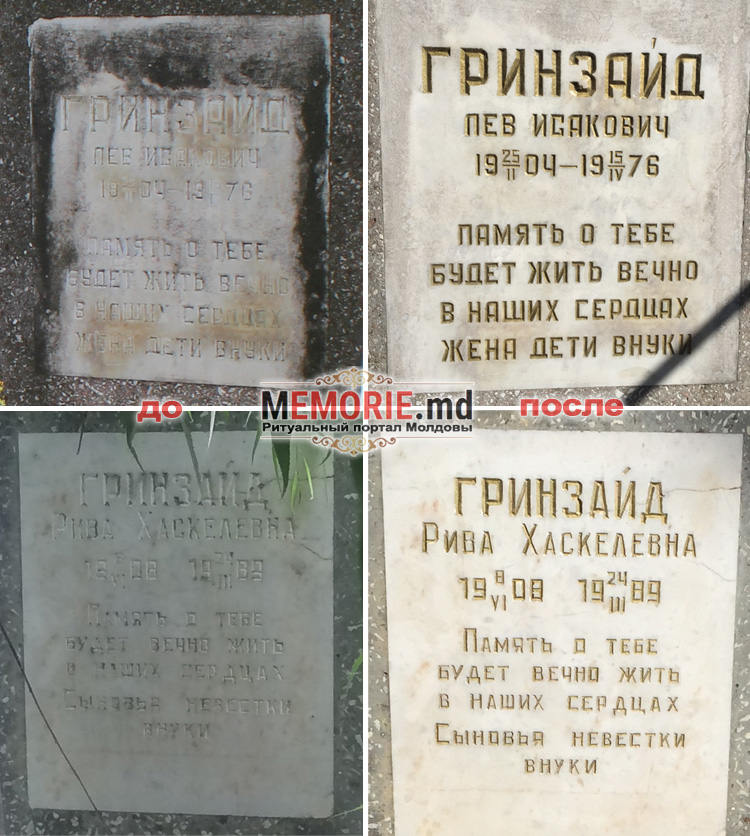 Сравнение до и после уборки захоронения