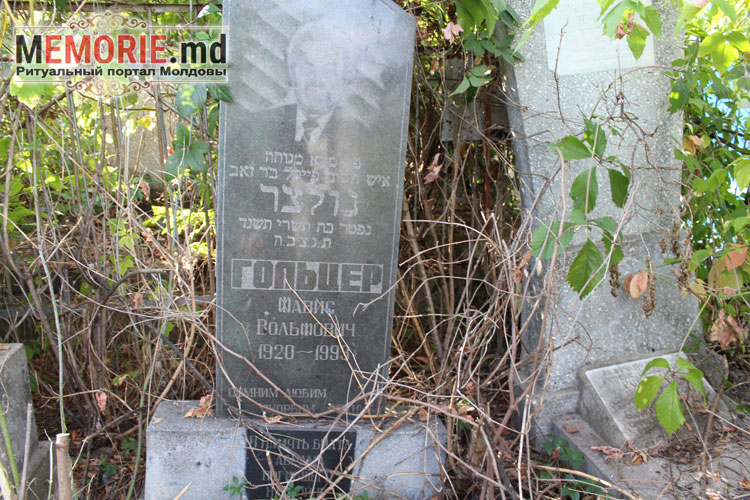 Благоустройство могил на Еврейском кладбище в Бельцах Молдова