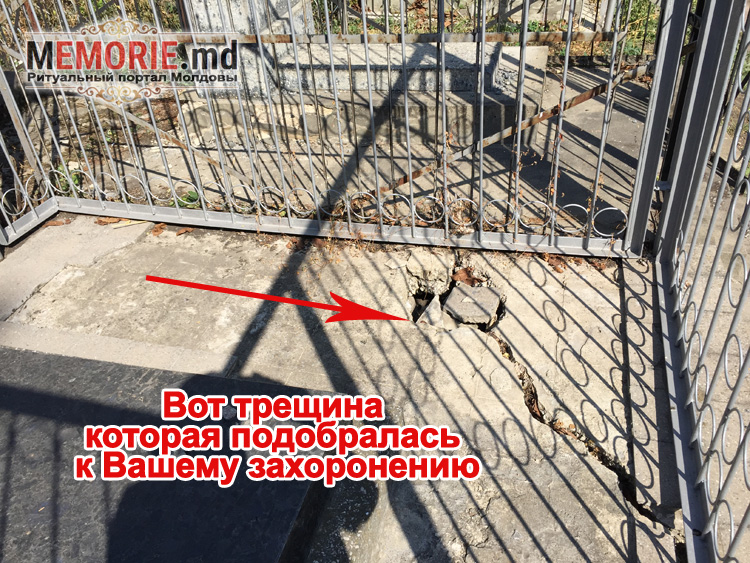 Ремонт захоронения на Еврейском кладбище в Бельцах