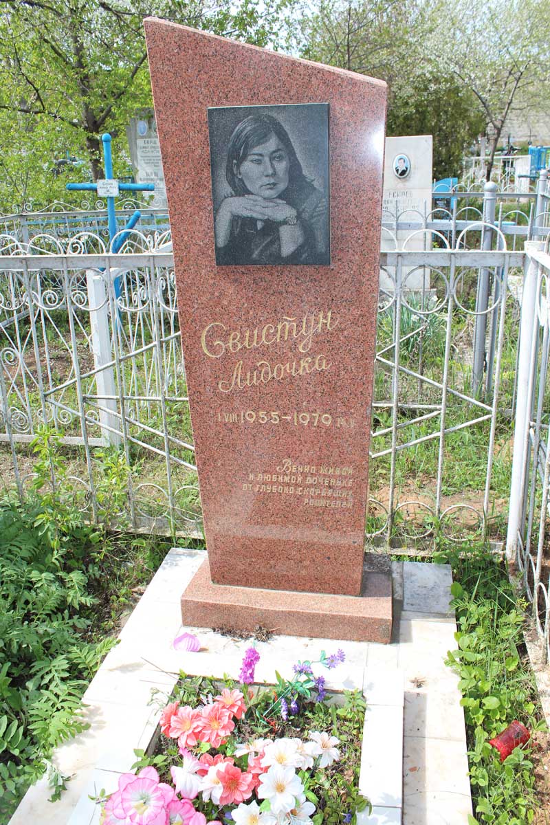 г.Резина