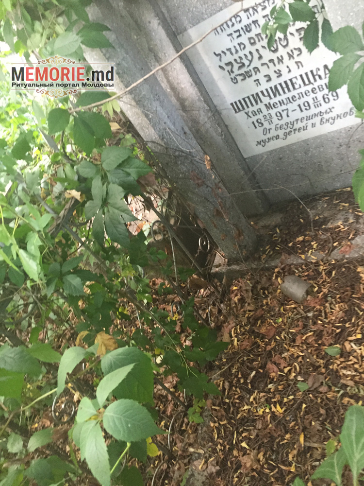 уход захоронения на Еврейском кладбище в Бельцах Молдова